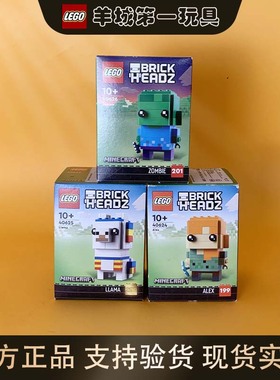 乐高40624亚历克斯40625羊驼40626僵尸男女孩积木收藏玩具礼物