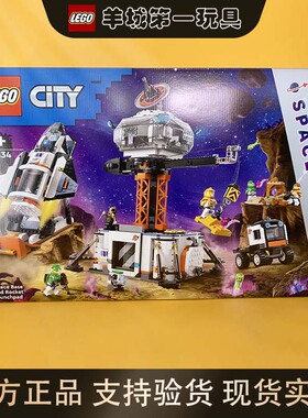 乐高60434太空火箭发射站城市系列男女孩拼搭积木收藏玩具礼物