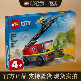 乐高city60463云梯消防车男女孩儿童拼搭积木玩具节日礼物