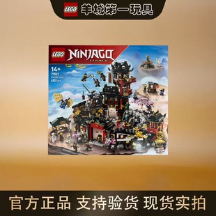 乐高71861 15周年纪念款初代忍者村幻影忍者系列男女孩积木玩具