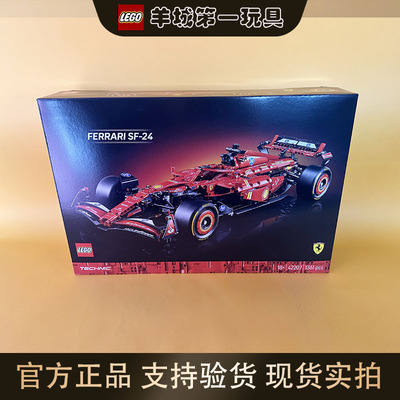 乐高42207法拉利SF-24F1赛车