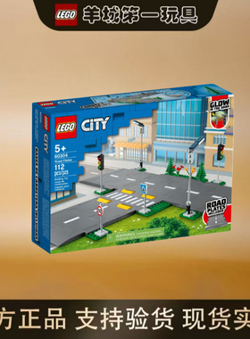 乐高60304道路底板城市系列男女孩创意积木拼搭玩具模型礼物节日