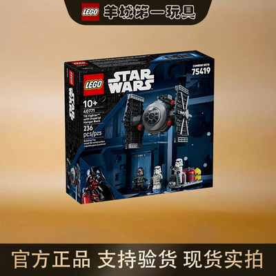 乐高40771带有帝国武器的TIE战斗机正版男女孩积木拼搭玩具礼物节