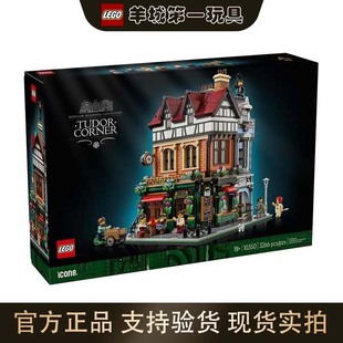 乐高10350英伦街角ICONS系列男女孩拼搭积木节日收藏玩具礼物