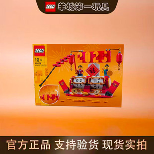 乐高40678节庆台历节日系列男女孩儿童收藏积木玩具创意节日礼物