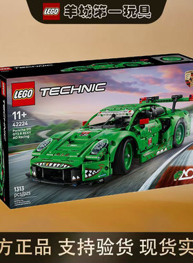 乐高42224保时捷911GT3赛车机械组男女孩拼搭积木玩具新品