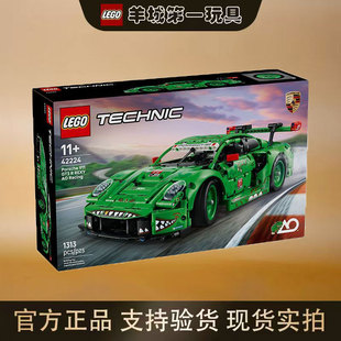 乐高42224保时捷911GT3赛车机械组男女孩拼搭积木玩具新品