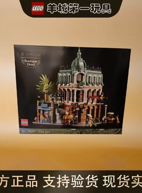 乐高10297转角精品酒店ICONS男女孩创意积木拼搭玩具模型礼物节日