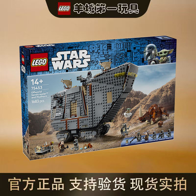 乐高75453沙漠履带车和泥角兽拼搭积木玩具模型摆件手工收藏礼物