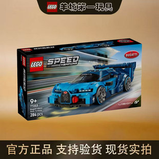 乐高77253布加迪 Vision GT超级跑车超级赛车系列男女孩积木玩具