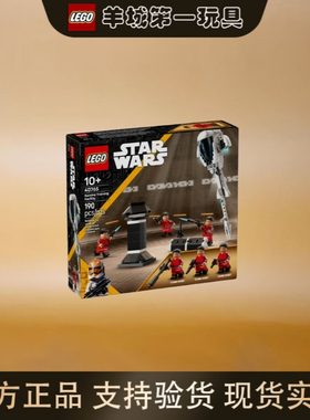 乐高40765卡米诺星训练设施星球大战男女拼搭积木礼物玩具收藏