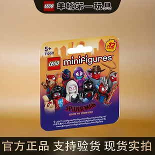乐高71050蜘蛛侠穿越平行宇宙抽抽乐全套男女孩积木拼搭玩具礼物