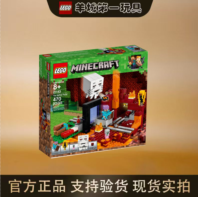 乐高21143冥界门户我的世界男女孩创意积木拼搭玩具模型礼物节日