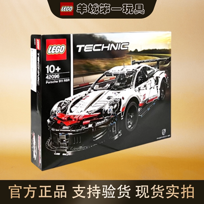 乐高42096保时捷911RSR赛车