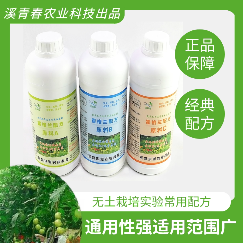 无土栽培营养液配方素材模板 无土栽培营养液配方图片下载 小麦优选