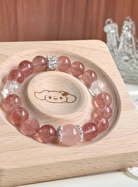 水晶手链女草莓晶星光马粉招桃花转运白水晶幸运高级感轻奢送女友
