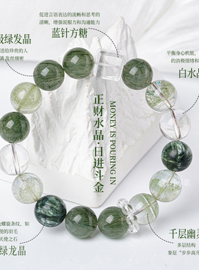 天然水晶手串绿幽绿发晶手串男女绿龙晶方糖蓝针水晶招米饰品礼物