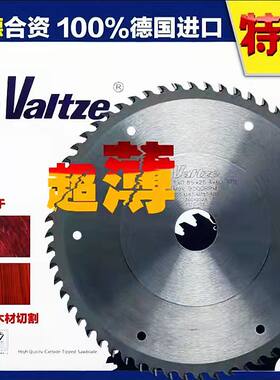 沃兹进口合资木工超薄锯片红木紫檀木龙骨裁板锯超薄木工合金锯片