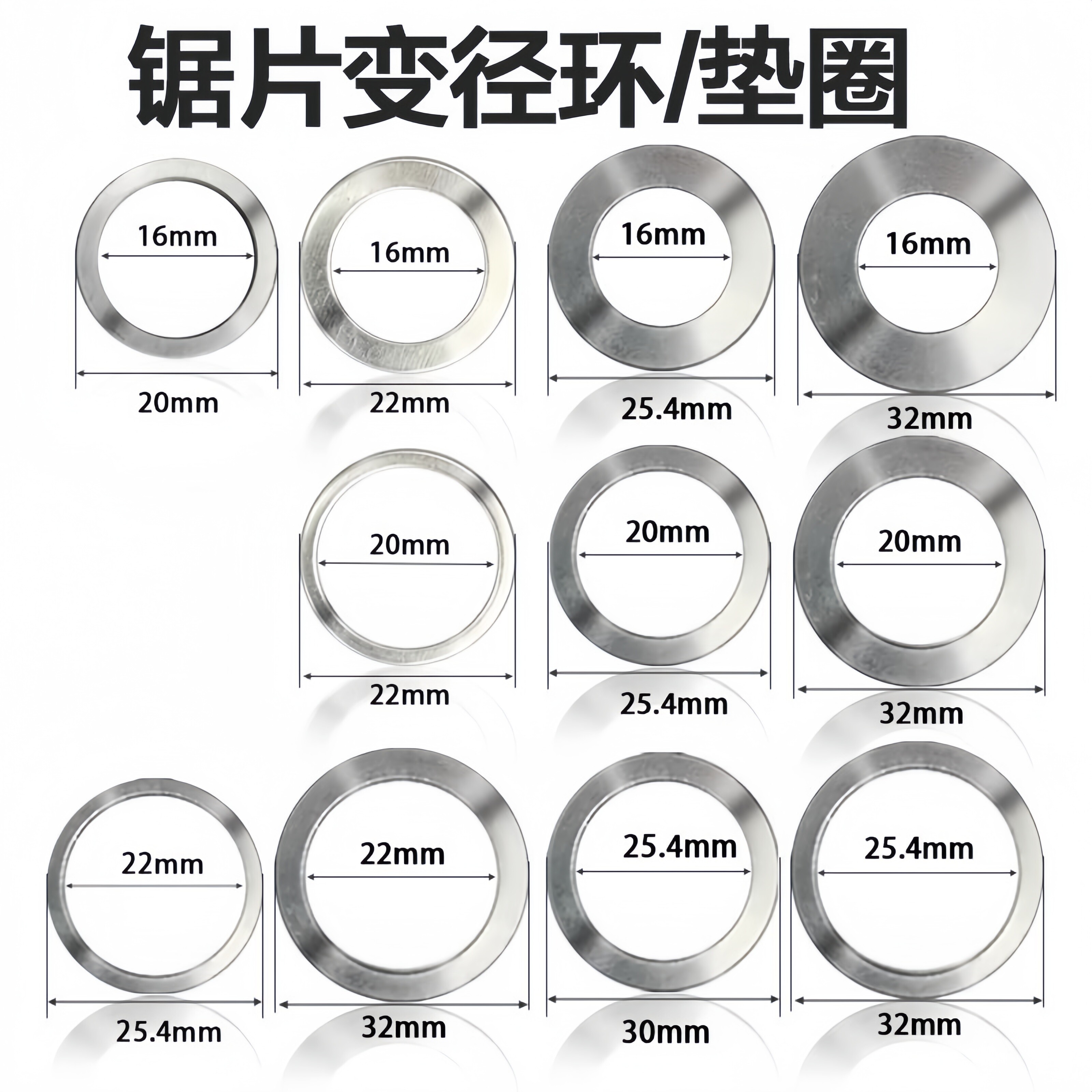 角磨机变径环锯片变径垫片20转16锯片30转25.4切割片内孔垫圈垫片