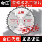 金田锯木工切割片角磨机锯片铝合金4寸 10装 修级锯片