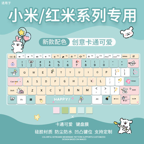 适用小米红米REDMIBook14键盘膜Pro14电脑A1401 J7265 W4220保护