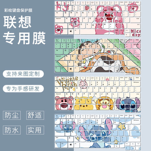 键盘保护膜防尘防水贴