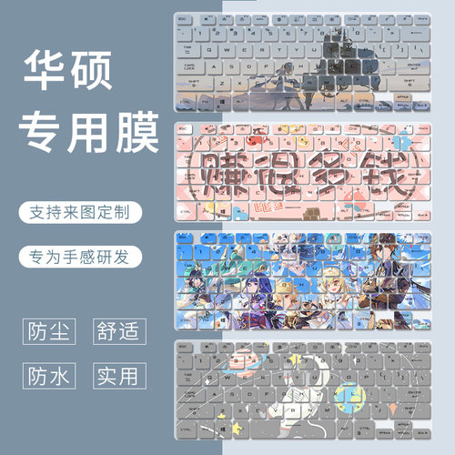 适用ROG幻14 2022键盘膜华硕14英寸GA402笔记本电脑定制透明膜贴