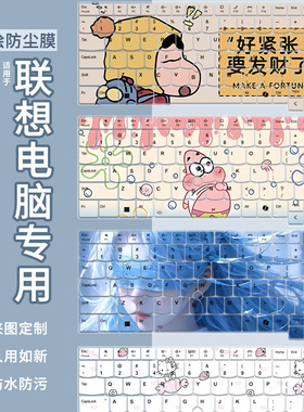 适用于联想ThinkPadT14p/E14/E16/T14酷睿Ultra/Core5电脑键盘膜