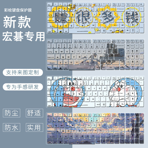 宏碁防尘防水键盘保护膜