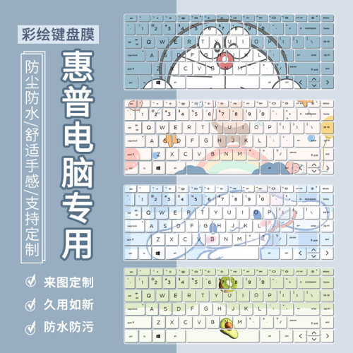 适用惠普HP星14pro进阶版新12代进阶2022款笔记本电脑键盘保护膜