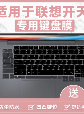 适用于联想昭阳N4620Z键盘保护膜N79Z G1d笔记本电脑开天N60z G1d