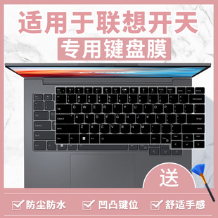 适用于联想昭阳N4620Z键盘保护膜N79Z G1d G1d笔记本电脑开天N60z