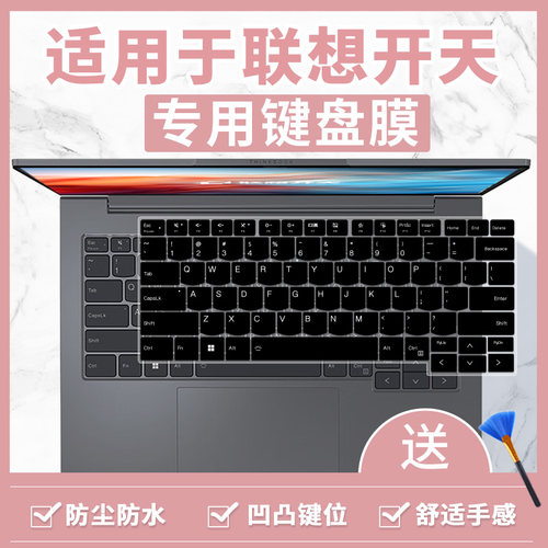 适用于联想昭阳N4620Z键盘保护膜N79Z G1d笔记本电脑开天N60z G1d