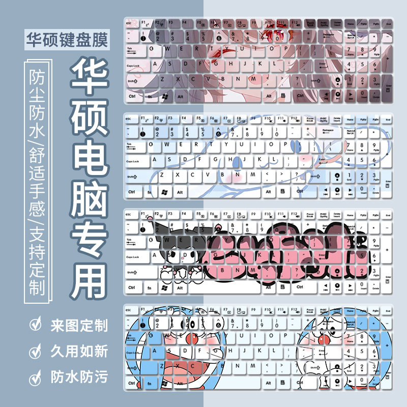 适用华硕15.6英寸a556u fl8000uq a580ur 5900l x550v键盘保护膜