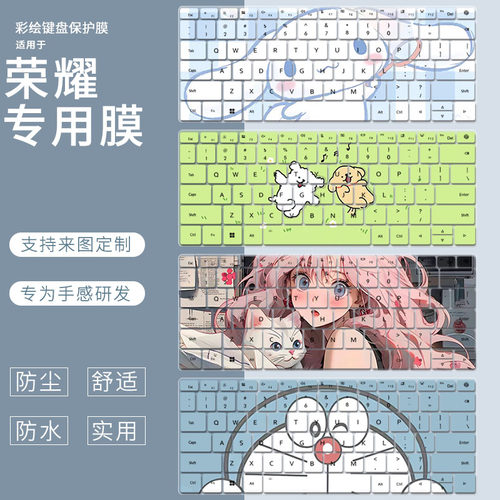 适用于荣耀MagicBook Art 14 AI夏日橄榄笔记本电脑Ultra7键盘膜