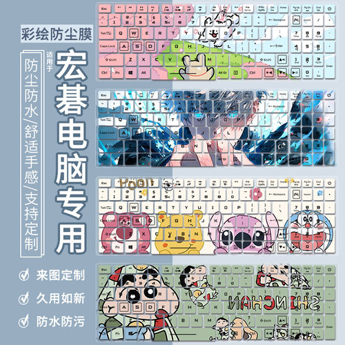 适用于宏碁基战斧300掠夺者擎Neo暗影骑士擎5/6 pro笔记本键盘膜
