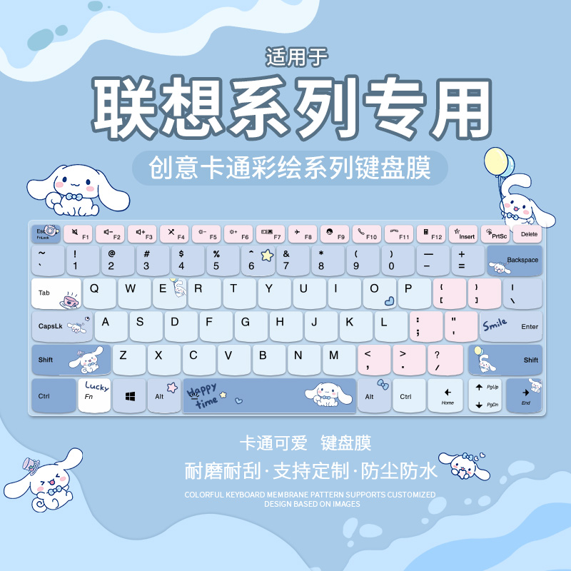 适用于联想小新Pro14超能本AI键盘膜14寸小新14 IRH8电脑玉桂狗膜