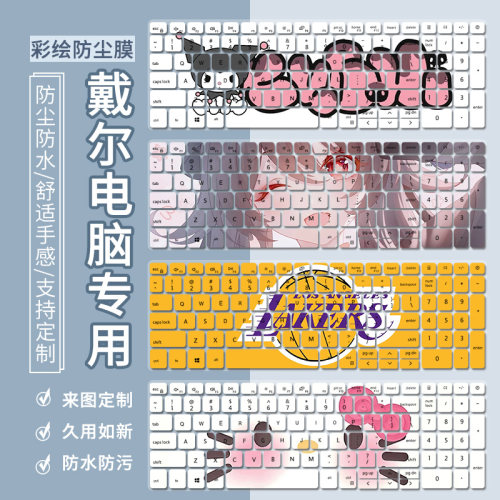 防尘键盘膜笔记本电脑保护套装