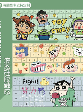 适用于华硕天选4/3plus蜡笔小新键盘膜天选2a豆14Pro无畏15 M1502