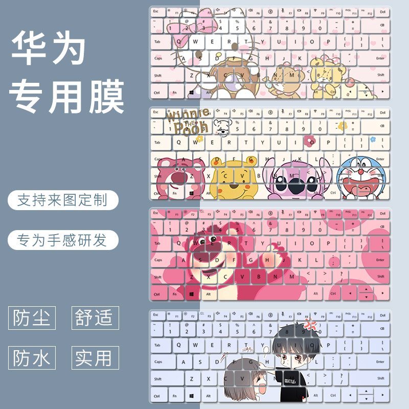 适用华为擎云L410 L420 L540信创笔记本电脑银河麒麟14寸键盘膜套