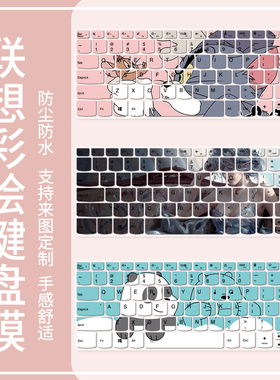 适用联想YOGA 14s键盘膜14英寸14sACH 2021笔记本电脑防尘罩透明