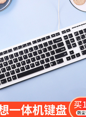 适用联想一体机D215键盘保护膜D210台式电脑DOK5321防尘罩F118208