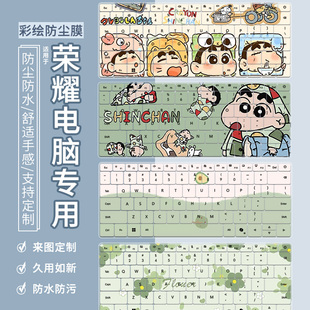 适用荣耀MagicBookPro14键盘膜2025款Pro14极客版笔记本FMB-P电脑