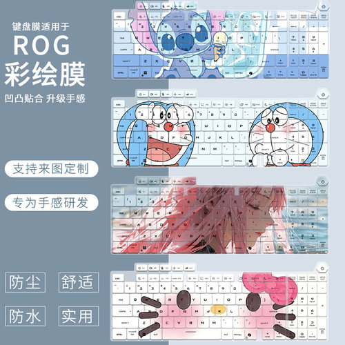 适用于玩家国度ROG键盘膜枪神9Plus枪神9/8/7超竞版笔记本保护膜