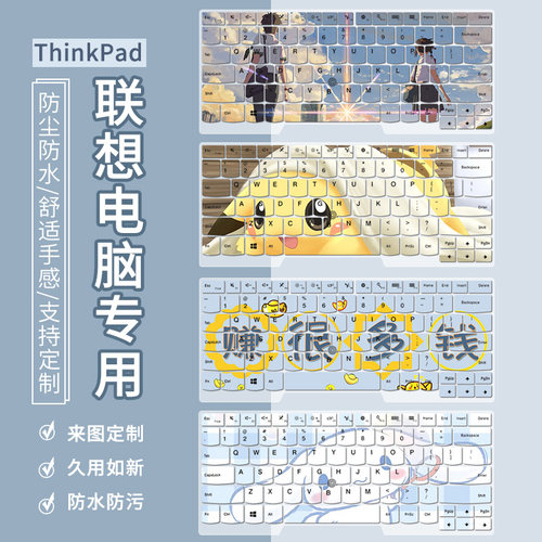 适用14寸联想ThinkPad E430 E431 E435 E440笔记本电脑键盘保护膜