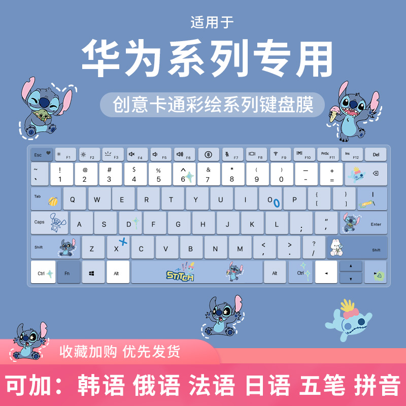 适用于华为擎云S520/G540键盘膜14英寸L420 L410笔记本KLVV-W582