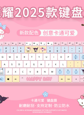 适用荣耀X14 X16 2025键盘膜MagicBook X14ProX16Pro/X16战斗版膜