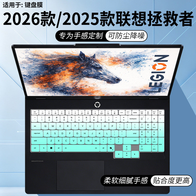 适用于联想拯救者Y7000X/Y9000P 2026酷睿Ultra7笔记本电脑键盘膜图片