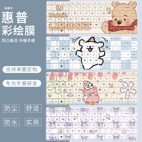 适用惠普hp 锐14英寸高笔记本电脑R5-7530U 星Book Pro 16键盘膜