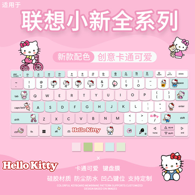 适用联想小新16 2025小新pro16酷睿i5-13420H 16英寸电脑键盘膜垫